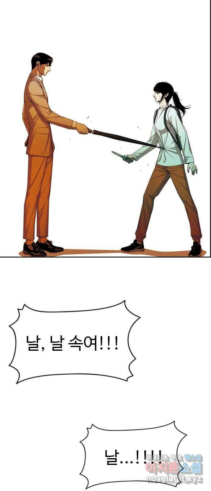 특수청소 시즌2 38화 그랬다면 8