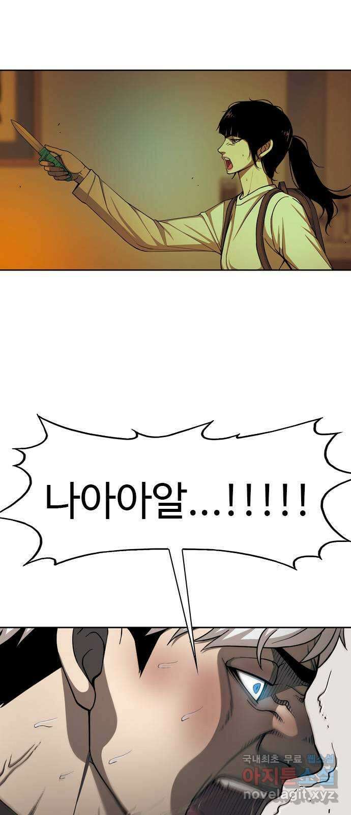 특수청소 시즌2 38화 그랬다면 9