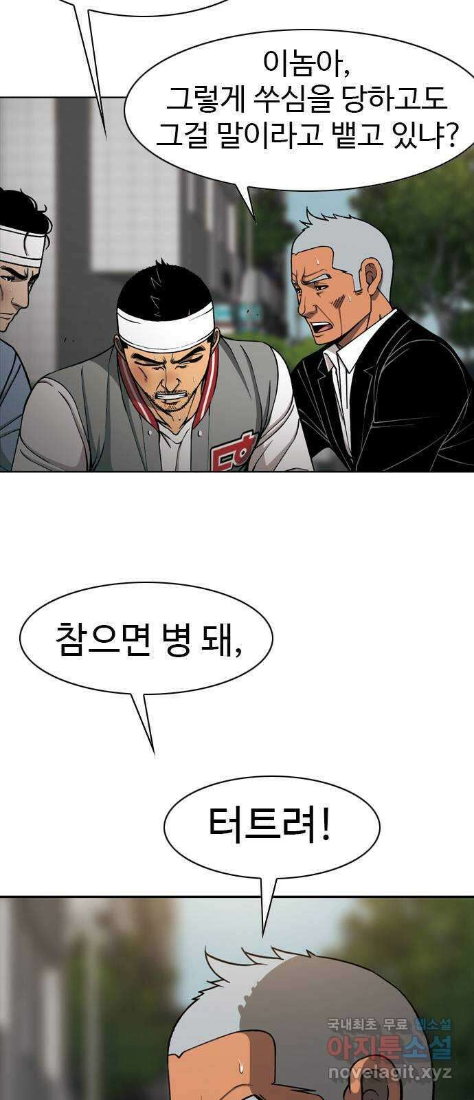 특수청소 시즌2 38화 그랬다면 12