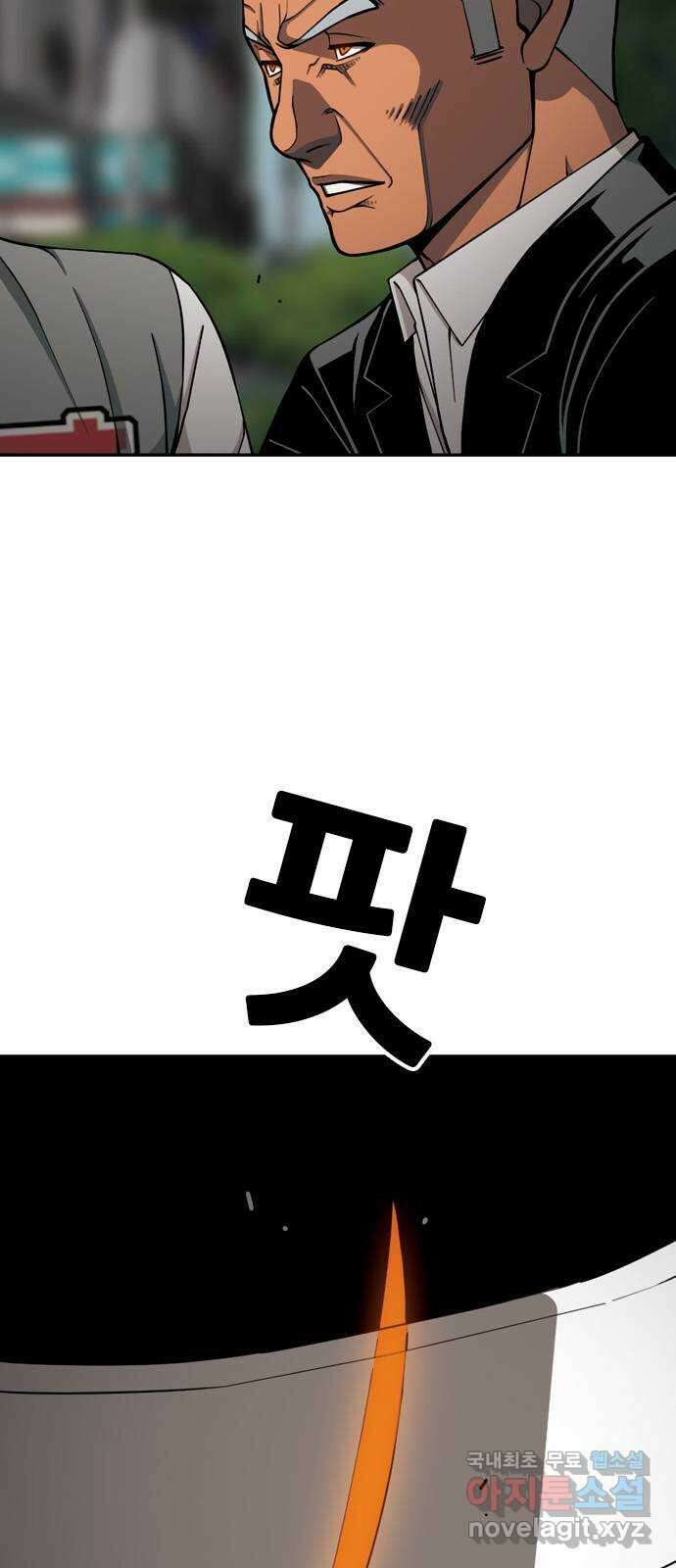 특수청소 시즌2 38화 그랬다면 13