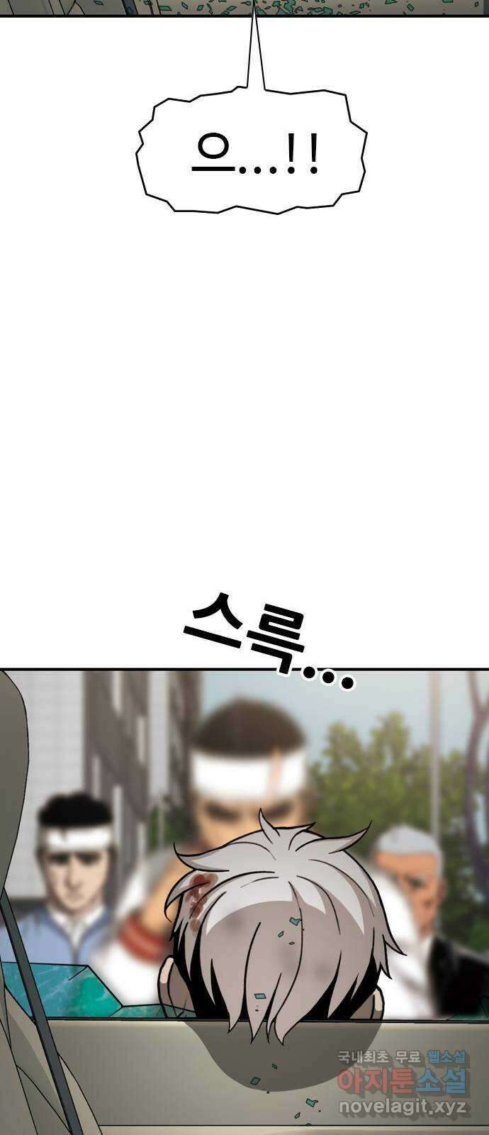 특수청소 시즌2 38화 그랬다면 24