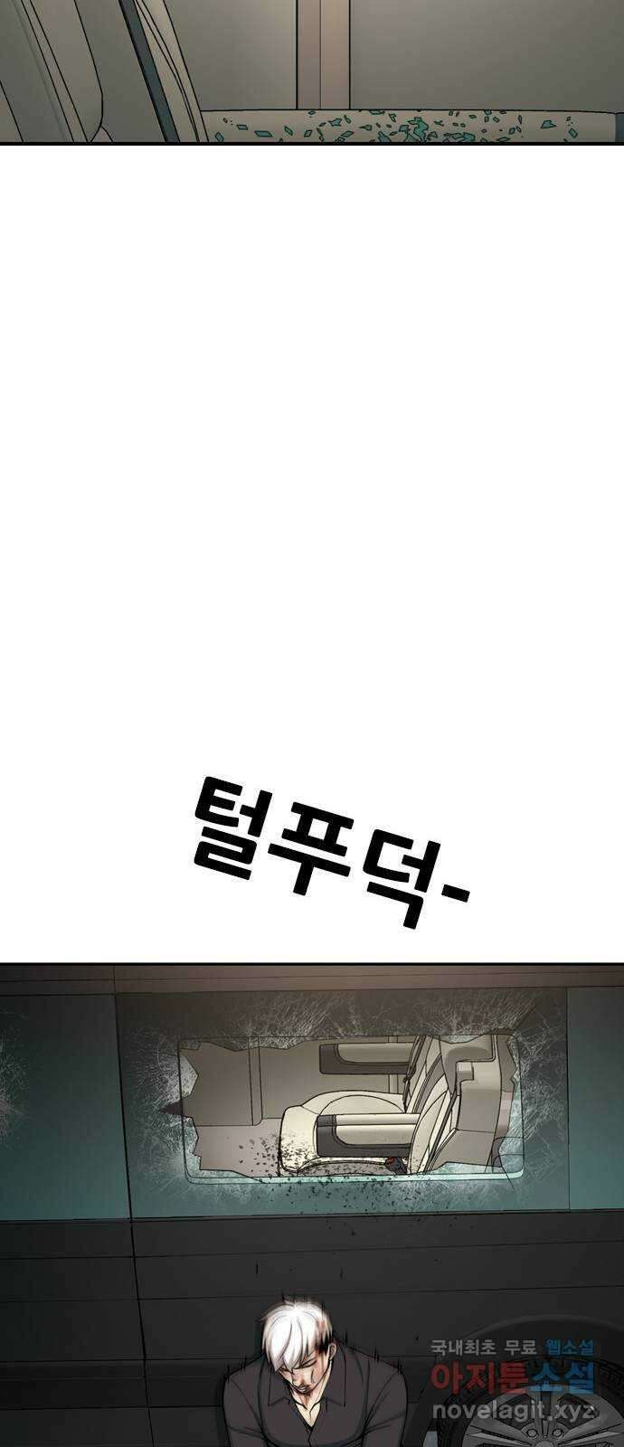 특수청소 시즌2 38화 그랬다면 26