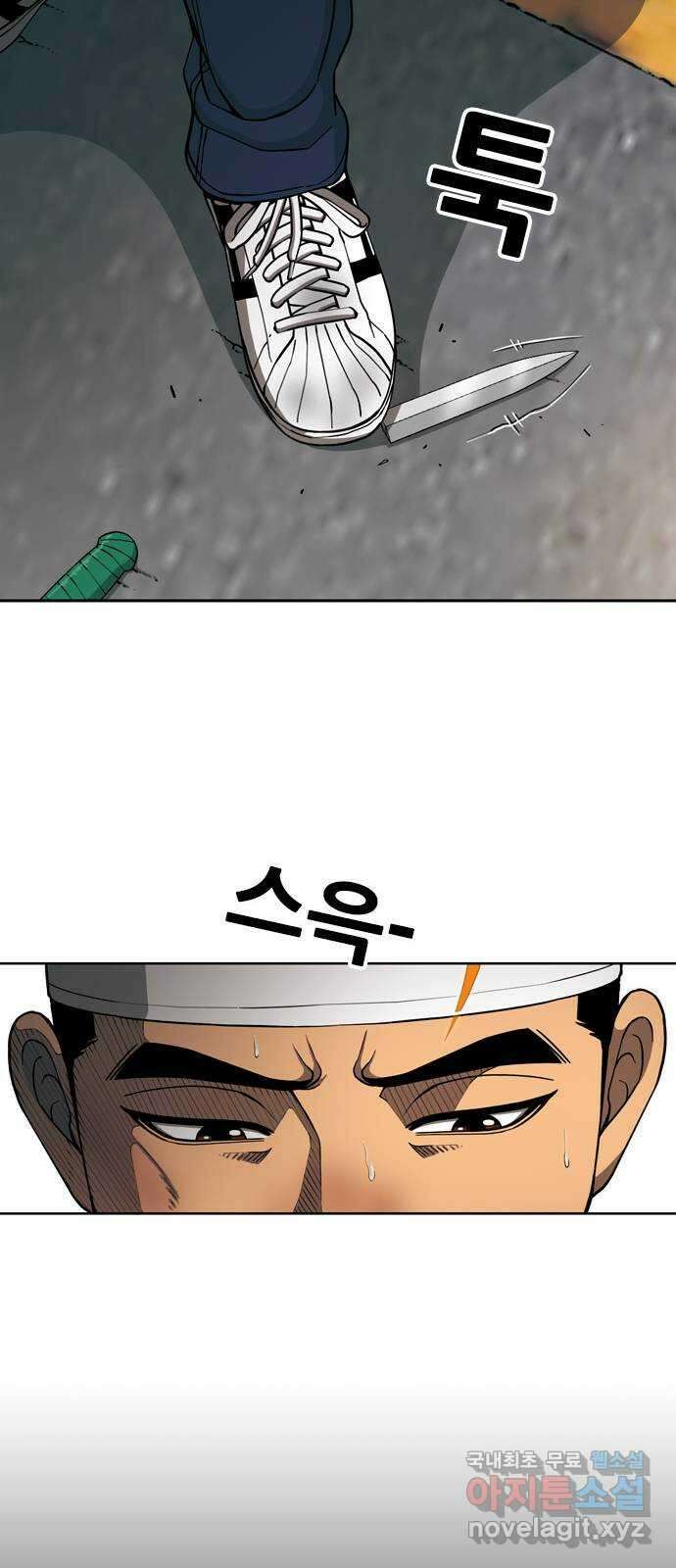 특수청소 시즌2 38화 그랬다면 29