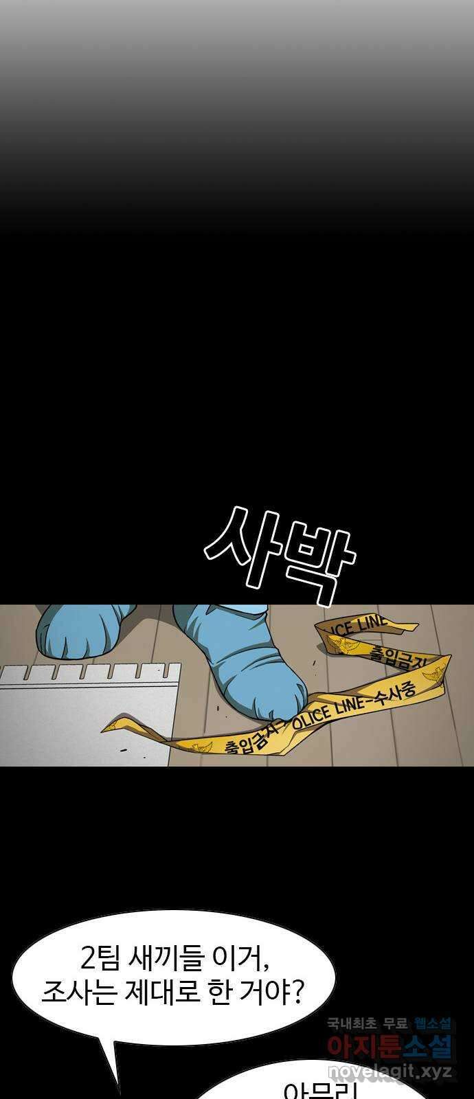 특수청소 시즌2 38화 그랬다면 30