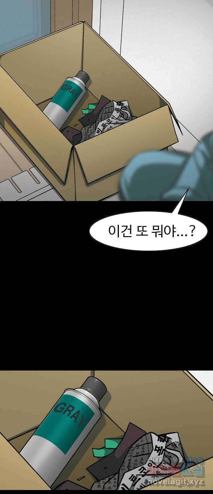 특수청소 시즌2 38화 그랬다면 32
