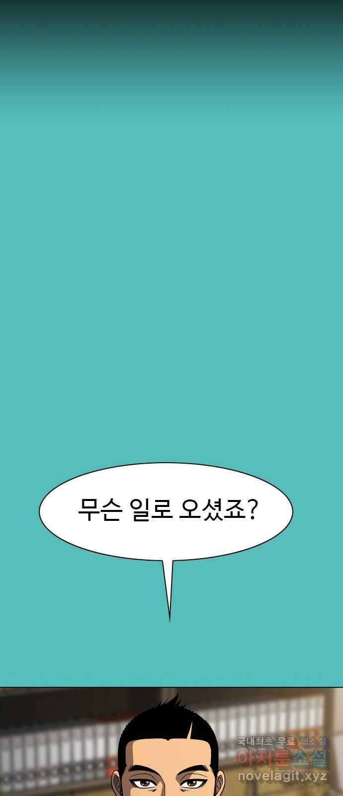 특수청소 시즌2 38화 그랬다면 38