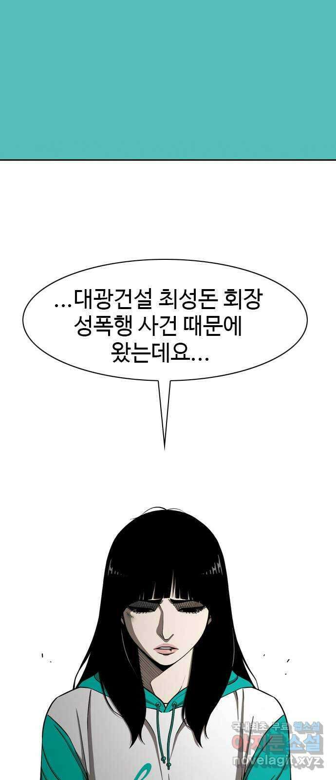 특수청소 시즌2 38화 그랬다면 40