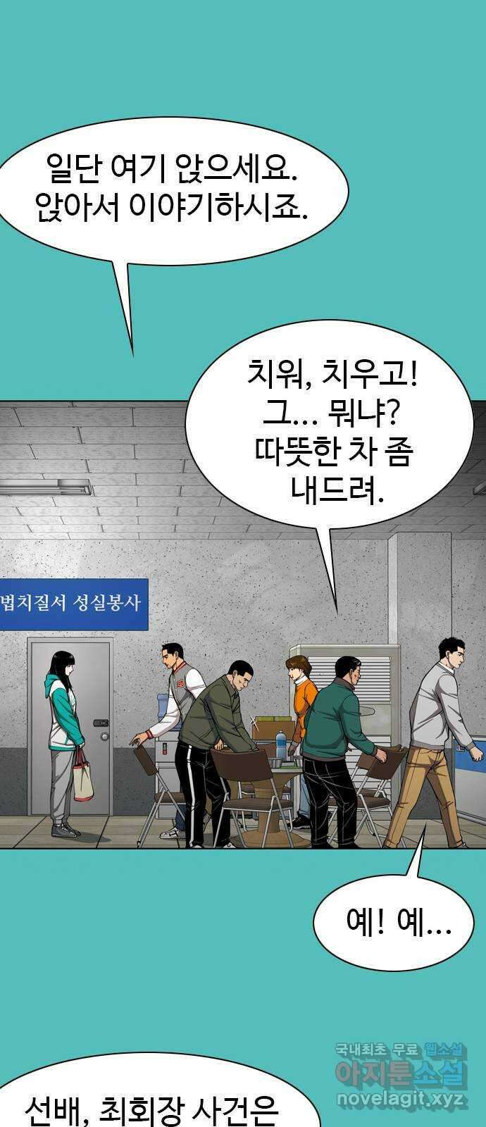 특수청소 시즌2 38화 그랬다면 42