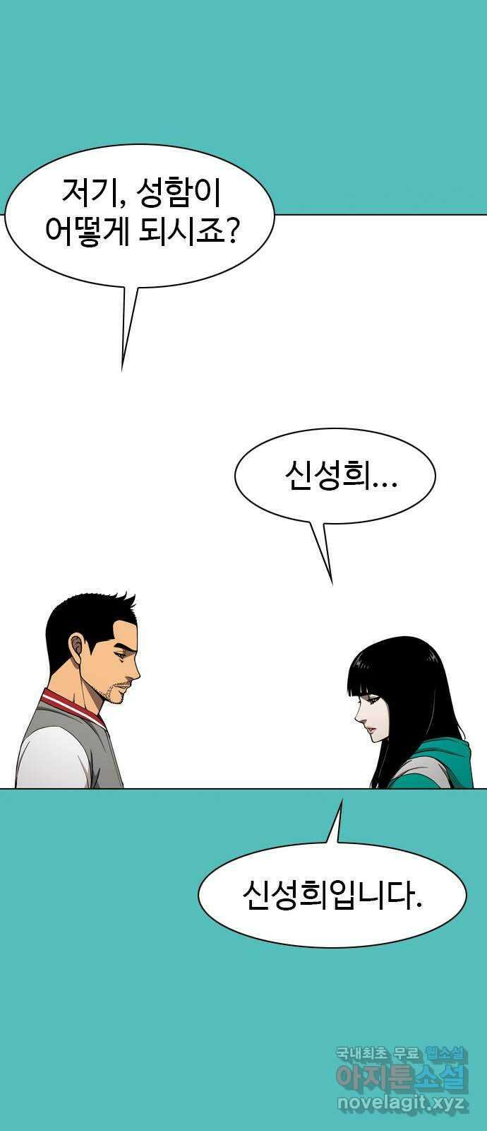 특수청소 시즌2 38화 그랬다면 44