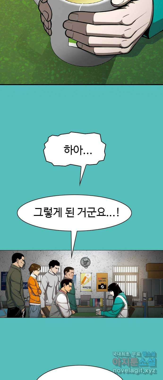 특수청소 시즌2 38화 그랬다면 46