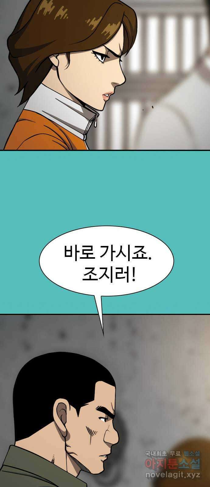 특수청소 시즌2 38화 그랬다면 48