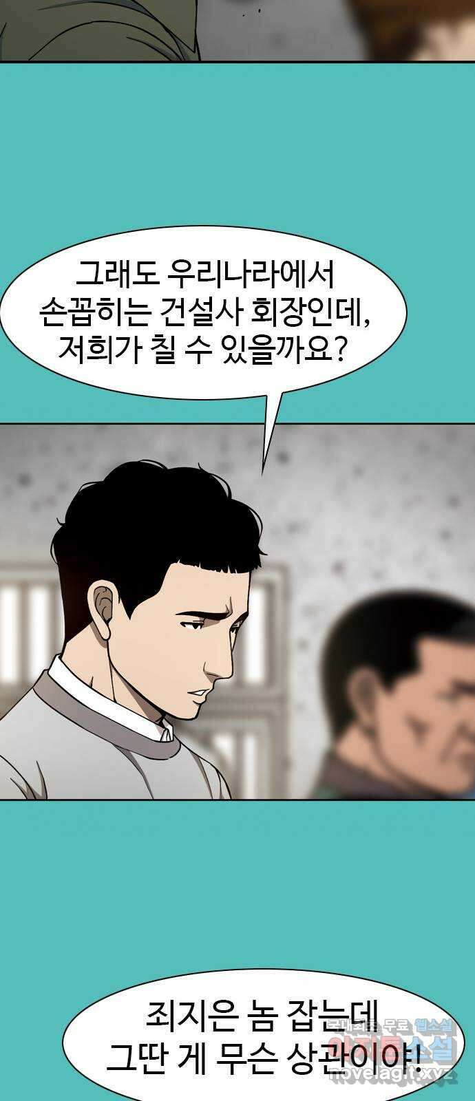 특수청소 시즌2 38화 그랬다면 49