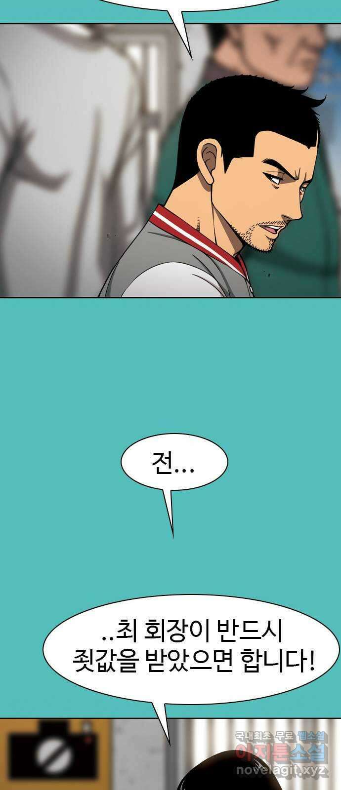 특수청소 시즌2 38화 그랬다면 50