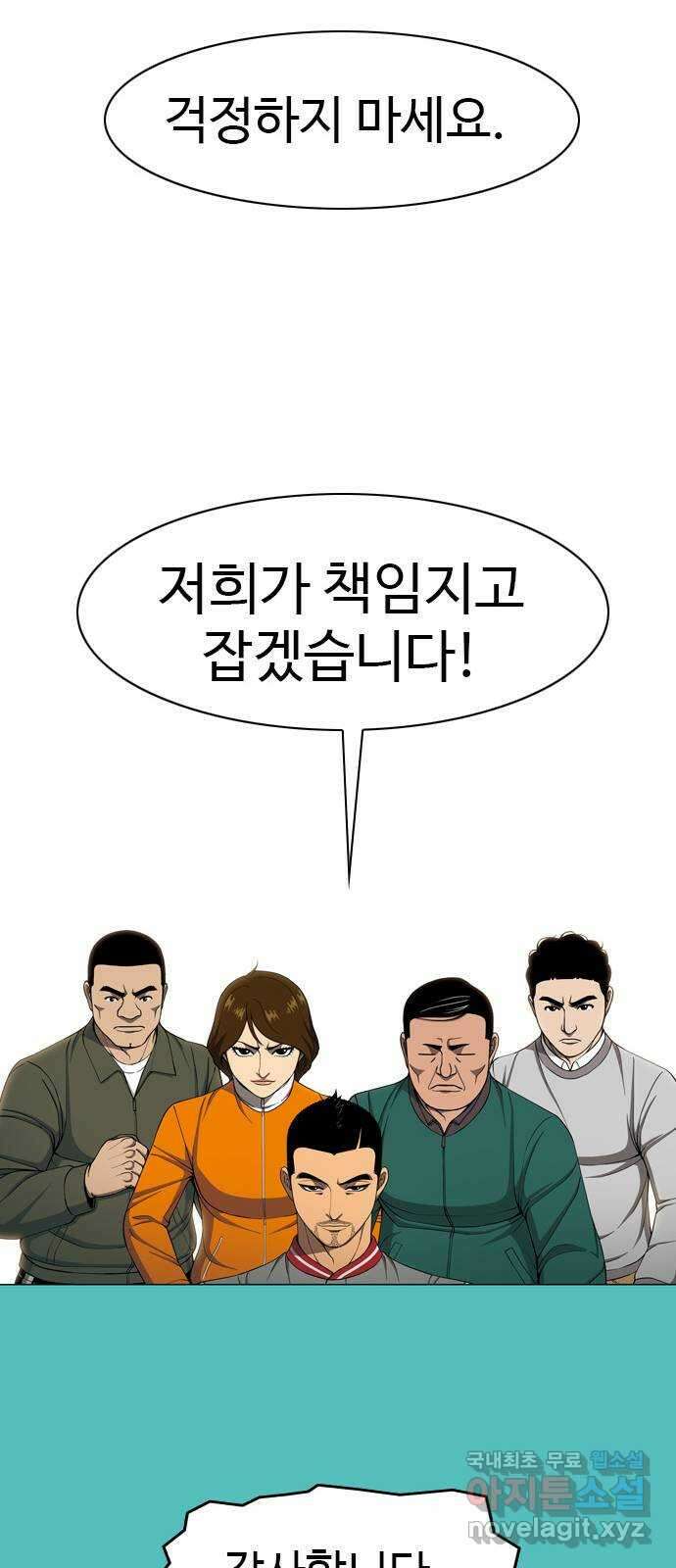 특수청소 시즌2 38화 그랬다면 52
