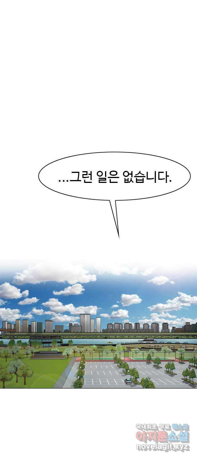 특수청소 시즌2 38화 그랬다면 57