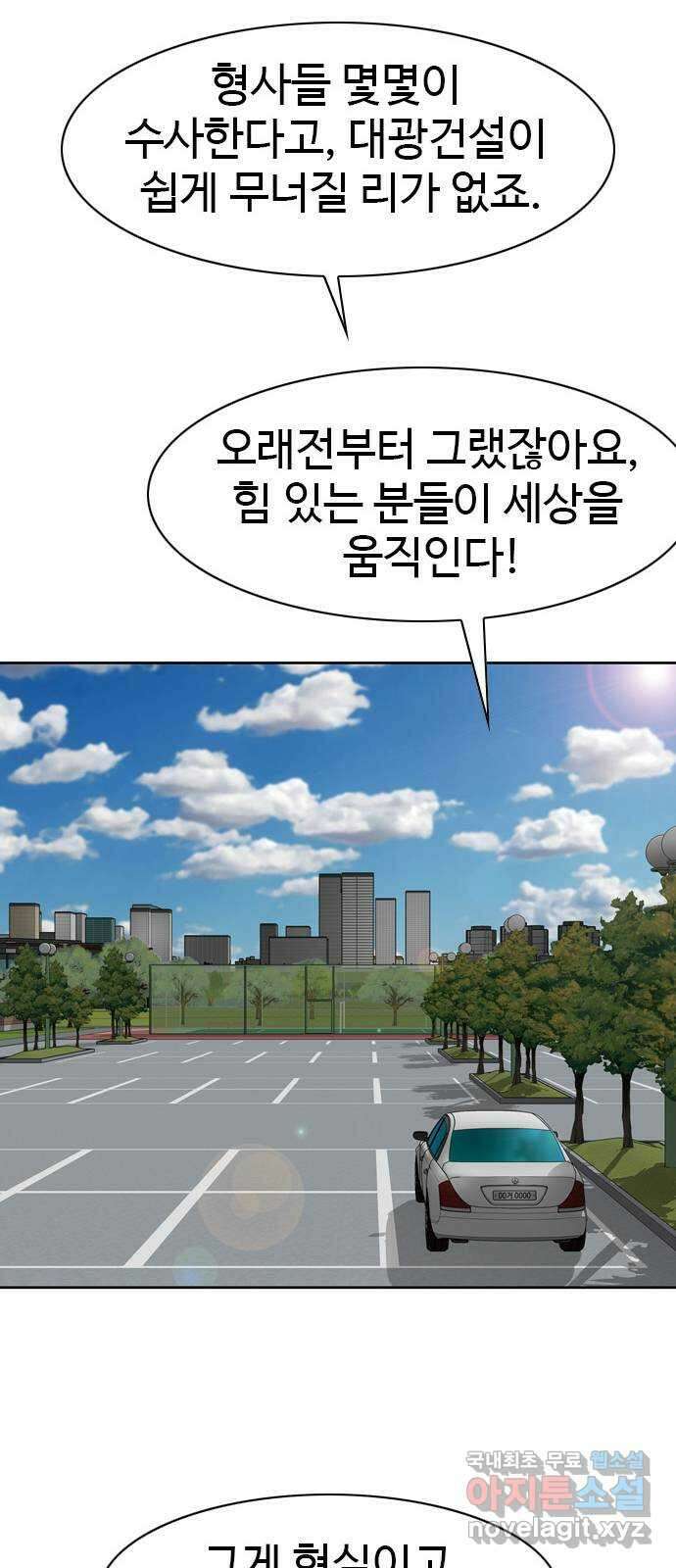 특수청소 시즌2 38화 그랬다면 58