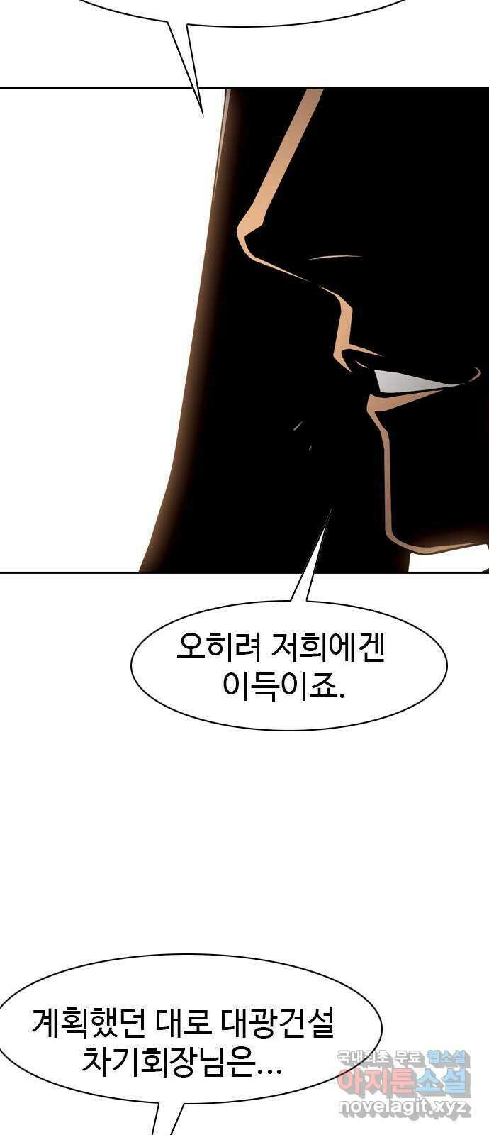 특수청소 시즌2 38화 그랬다면 60