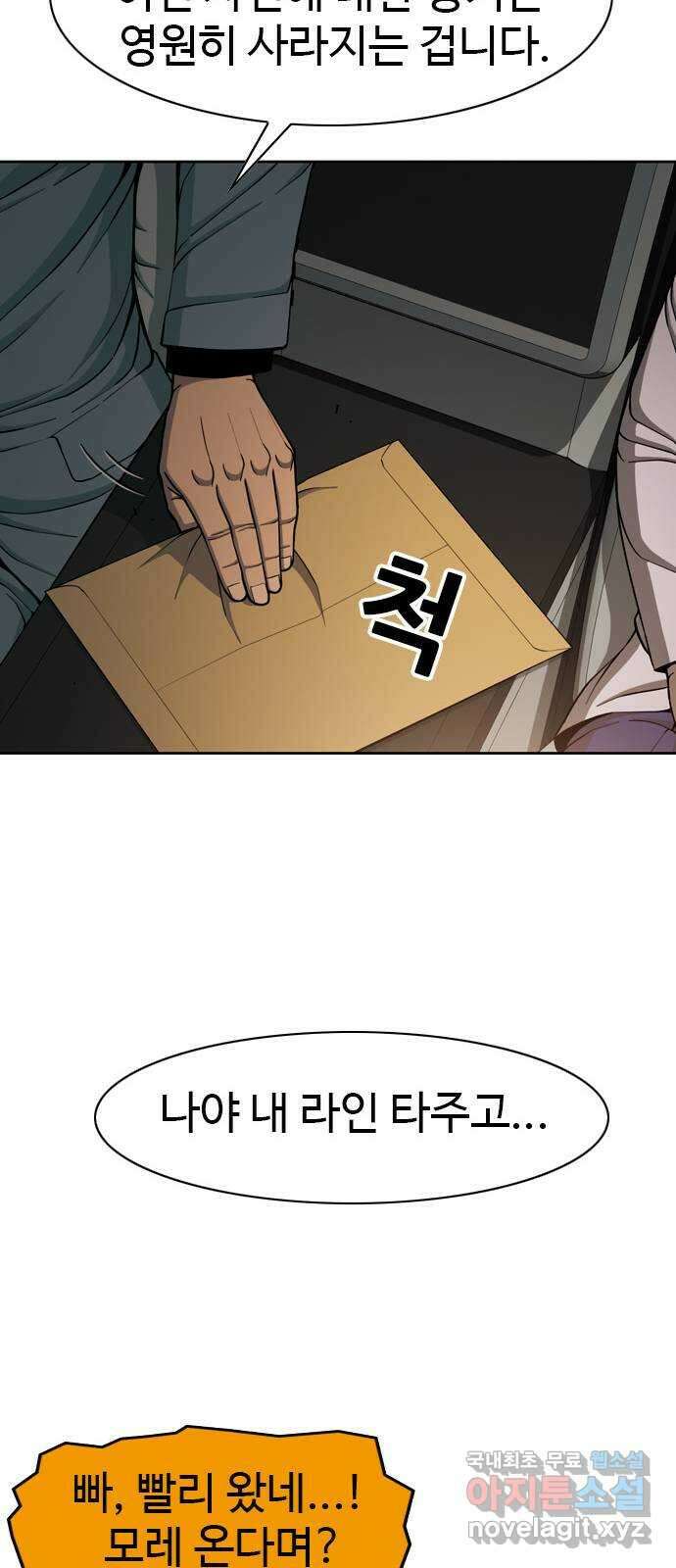 특수청소 시즌2 38화 그랬다면 63