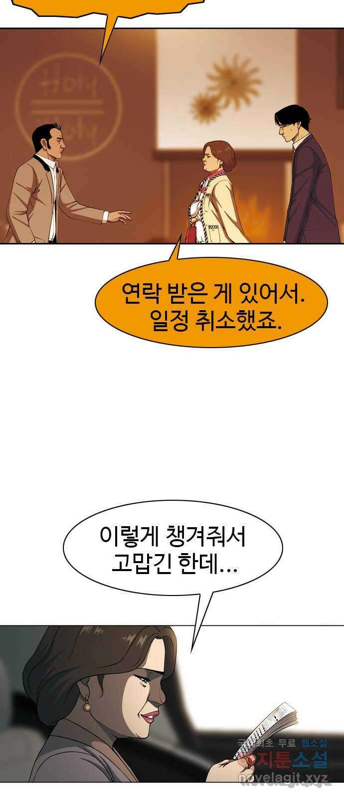특수청소 시즌2 38화 그랬다면 64