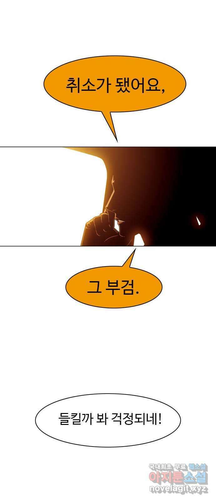 특수청소 시즌2 38화 그랬다면 65