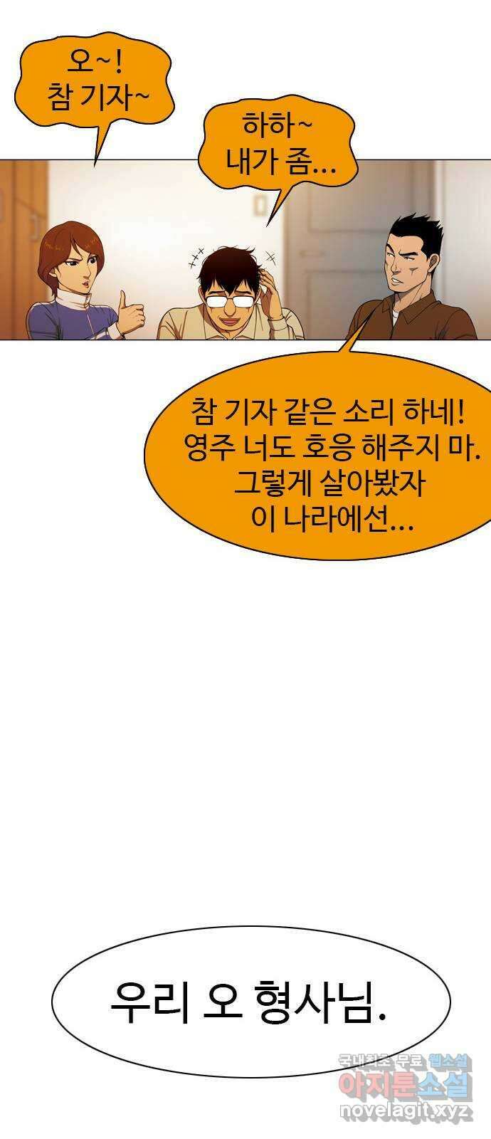 특수청소 시즌2 38화 그랬다면 66