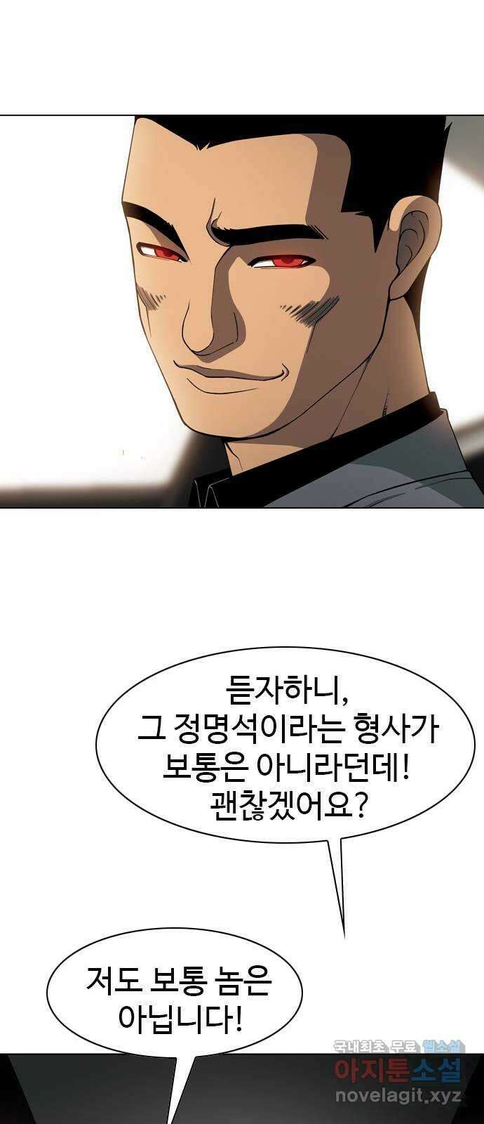 특수청소 시즌2 38화 그랬다면 67
