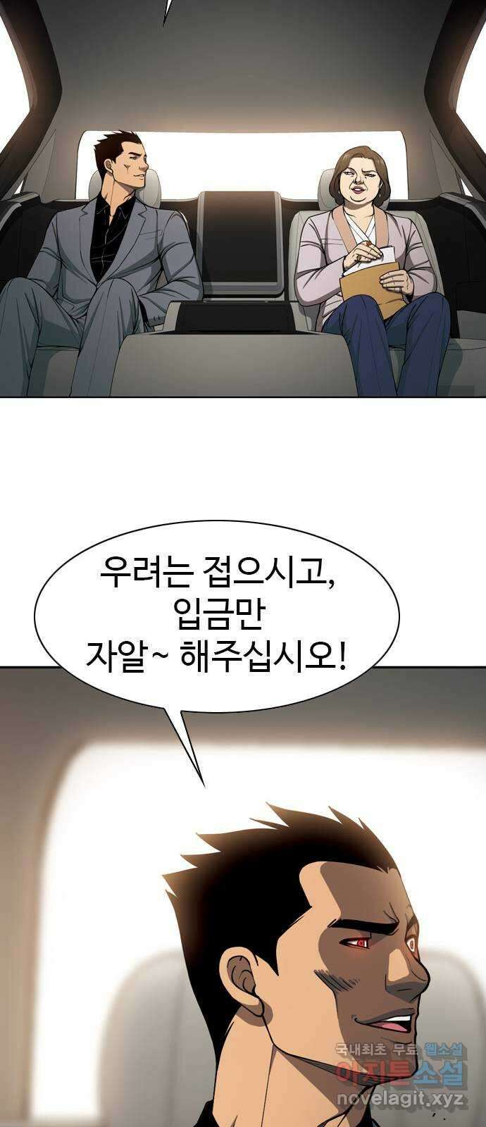 특수청소 시즌2 38화 그랬다면 68
