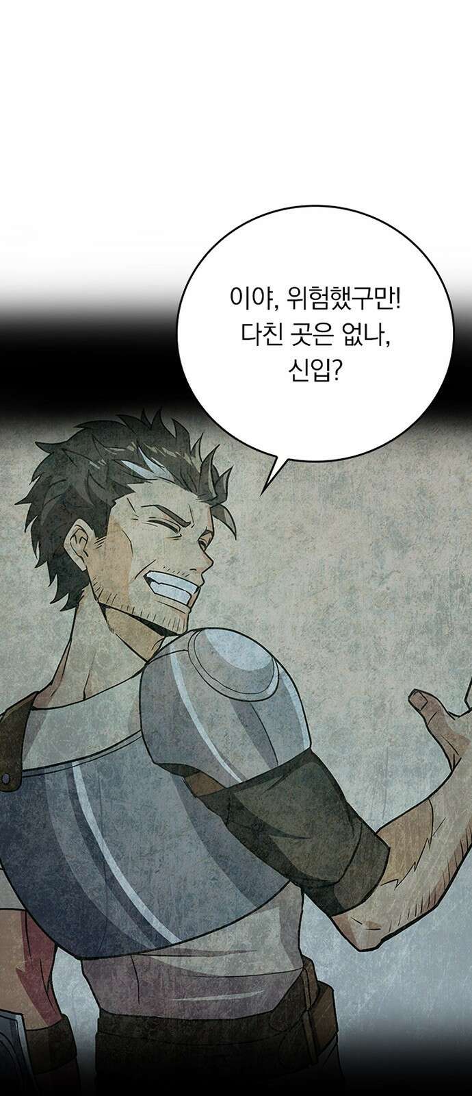 히든클래스 중력자로 최강을 노린다 3화 13