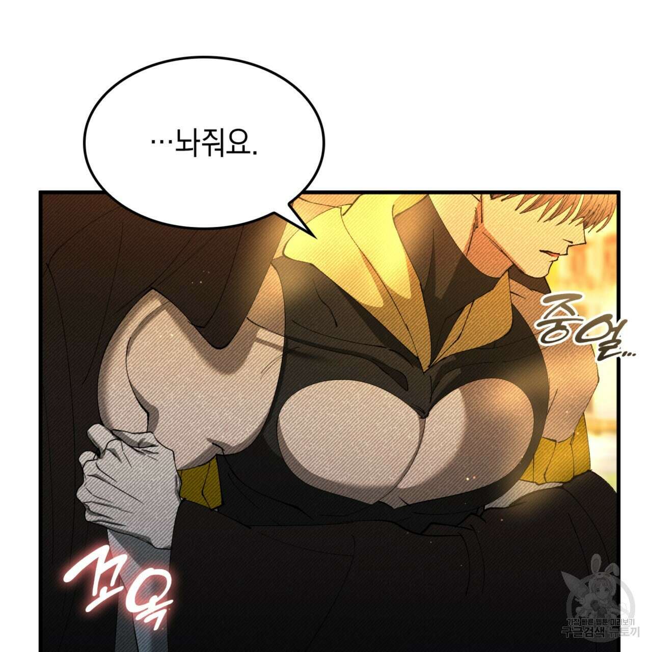 비혼주의입니다만?! 48화 4