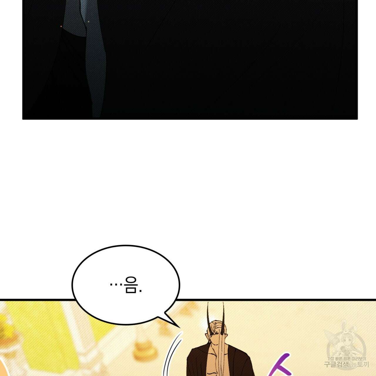 비혼주의입니다만?! 48화 5