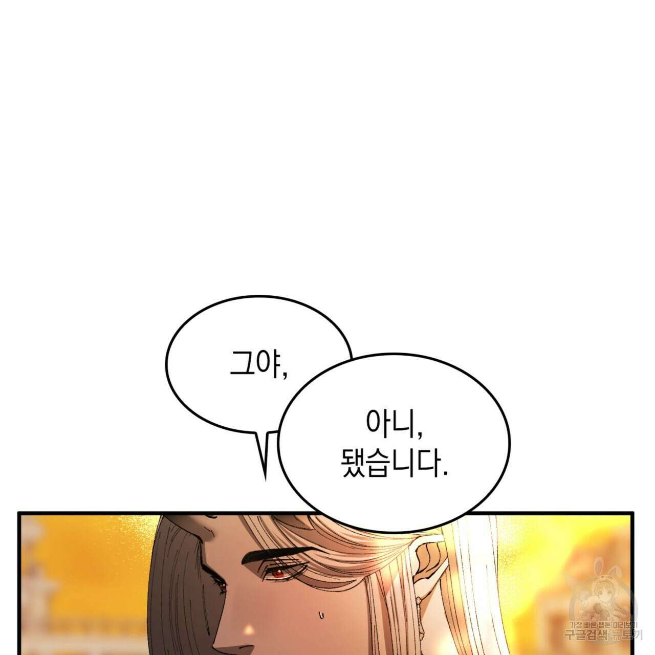 비혼주의입니다만?! 48화 13