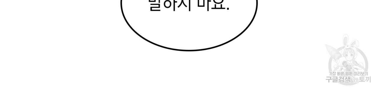 비혼주의입니다만?! 48화 15