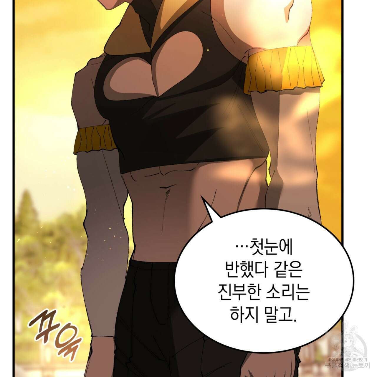 비혼주의입니다만?! 48화 27