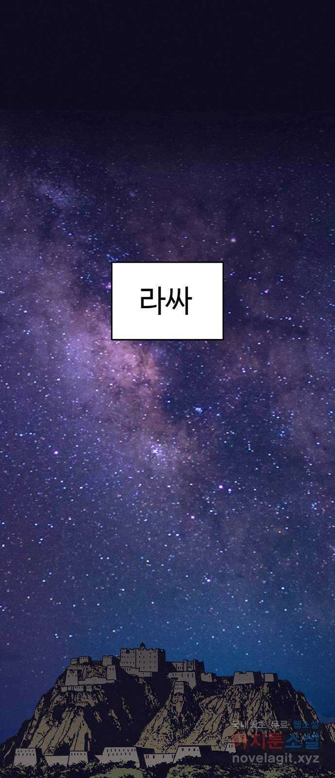 서울밤피어 29화 1