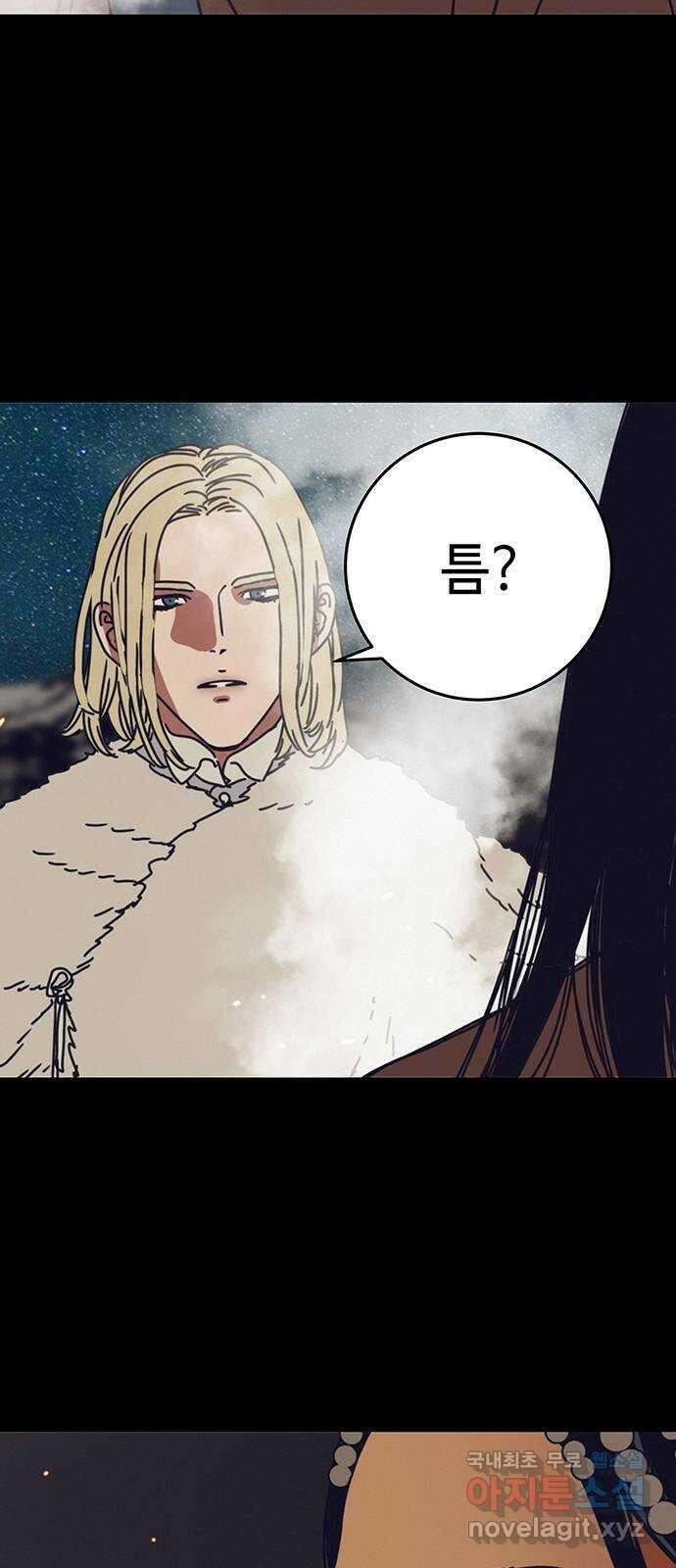 서울밤피어 29화 5
