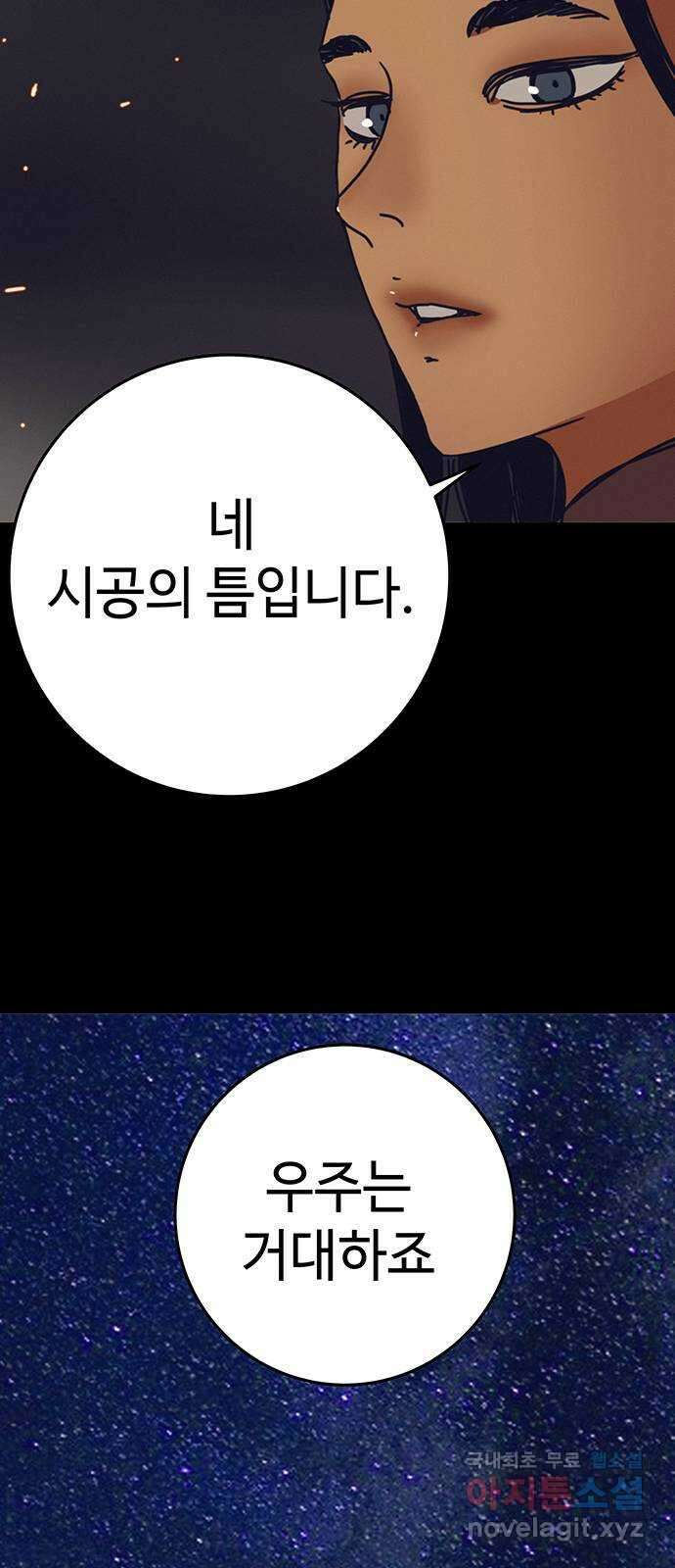 서울밤피어 29화 6