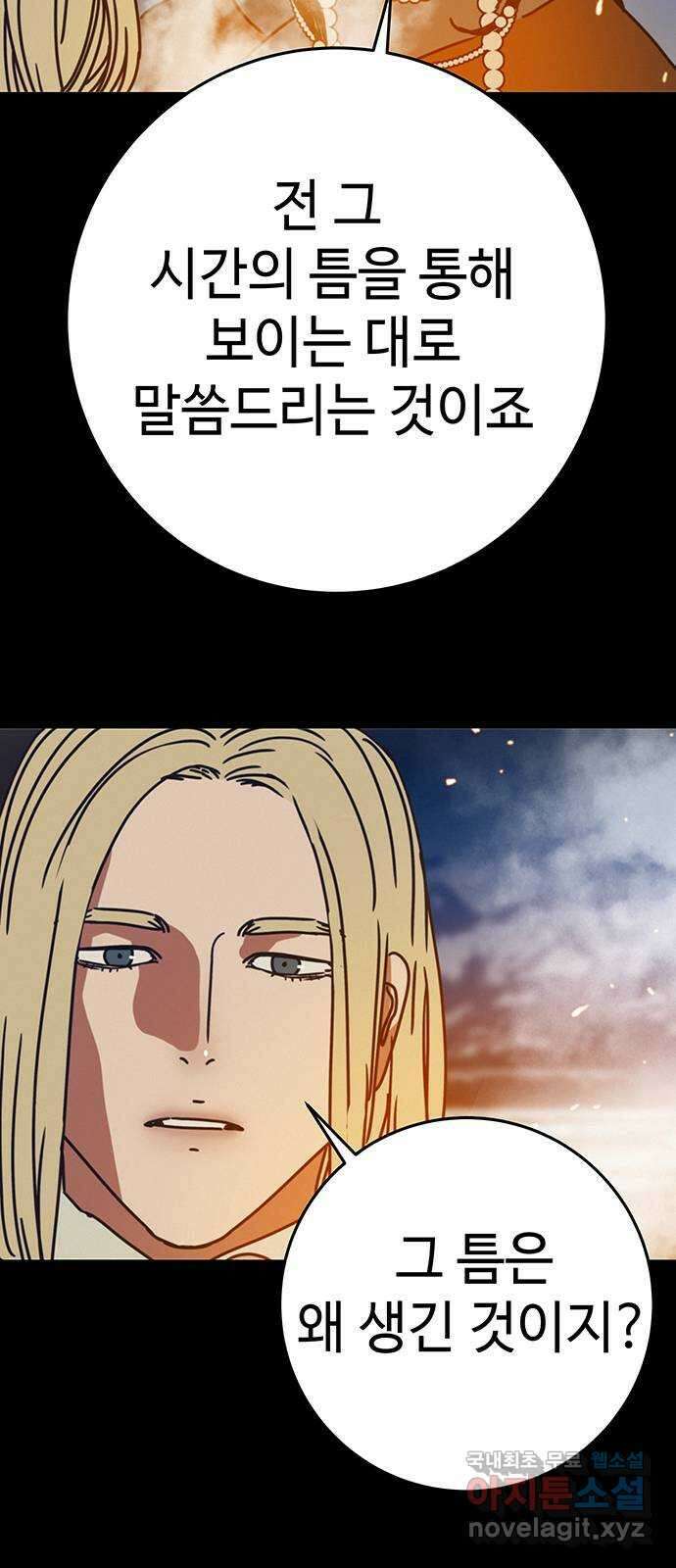 서울밤피어 29화 10