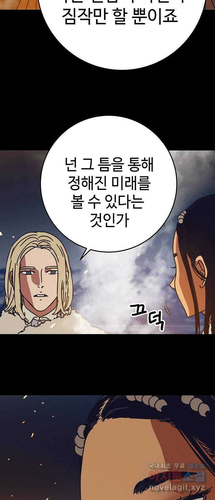 서울밤피어 29화 12
