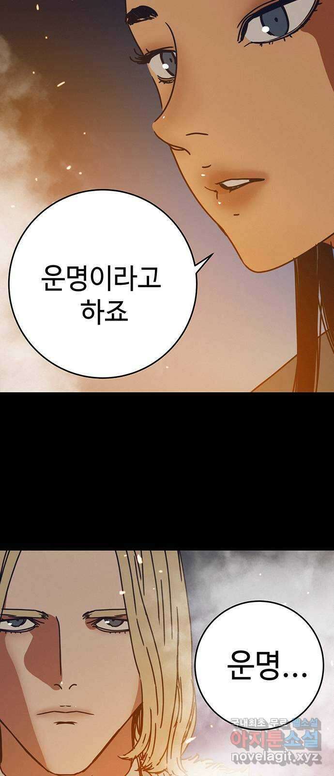 서울밤피어 29화 13