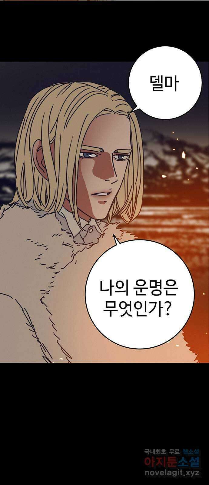 서울밤피어 29화 14