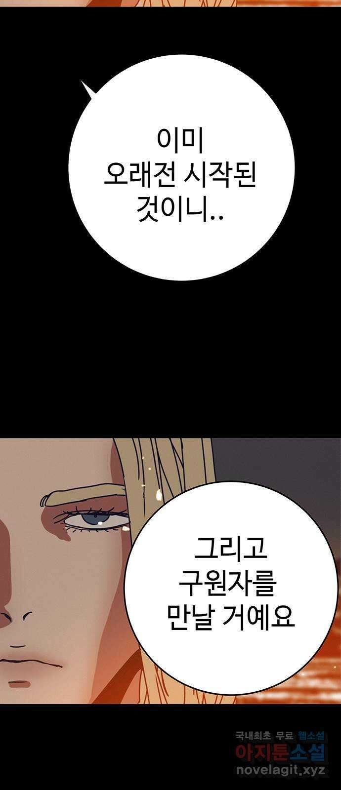 서울밤피어 29화 17