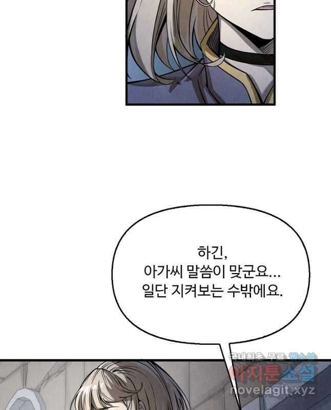 만고지존 207화 15
