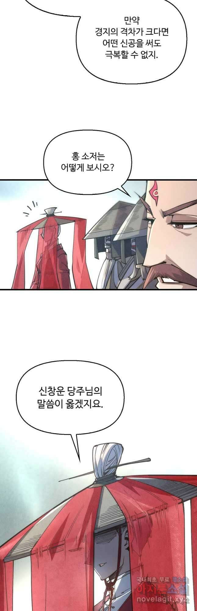 만고지존 207화 25