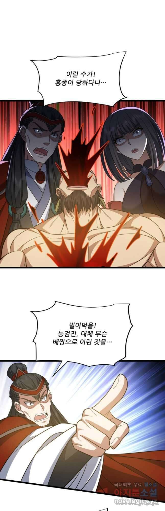 능천신제 199화 5