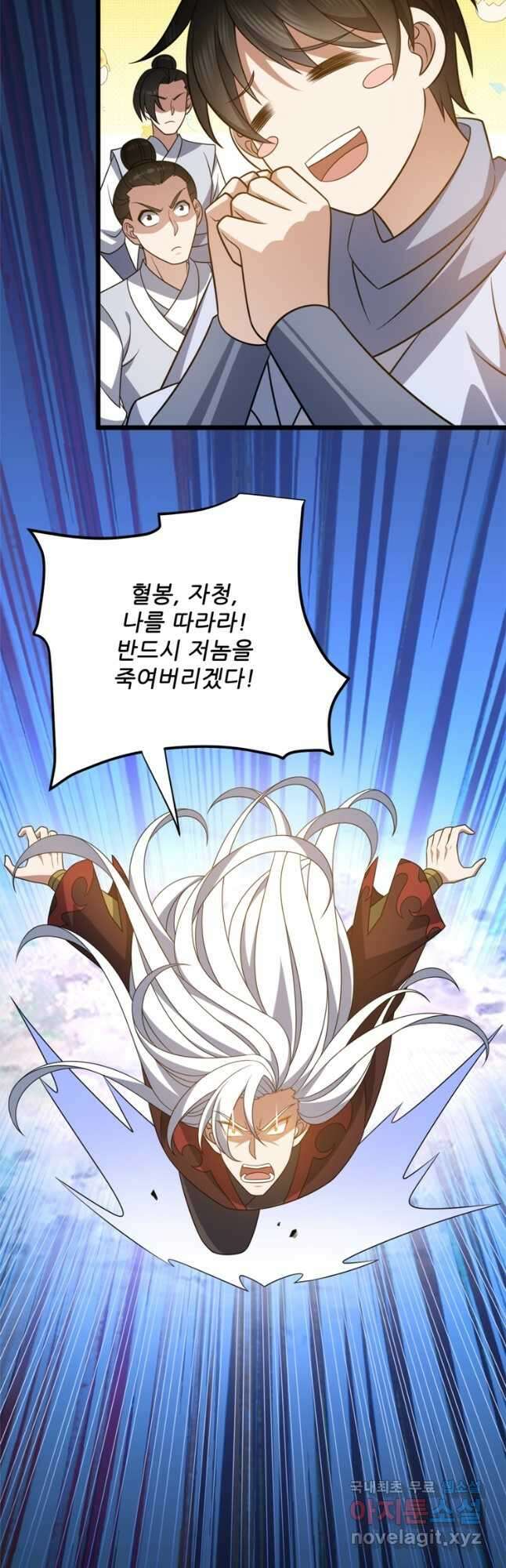 능천신제 199화 7