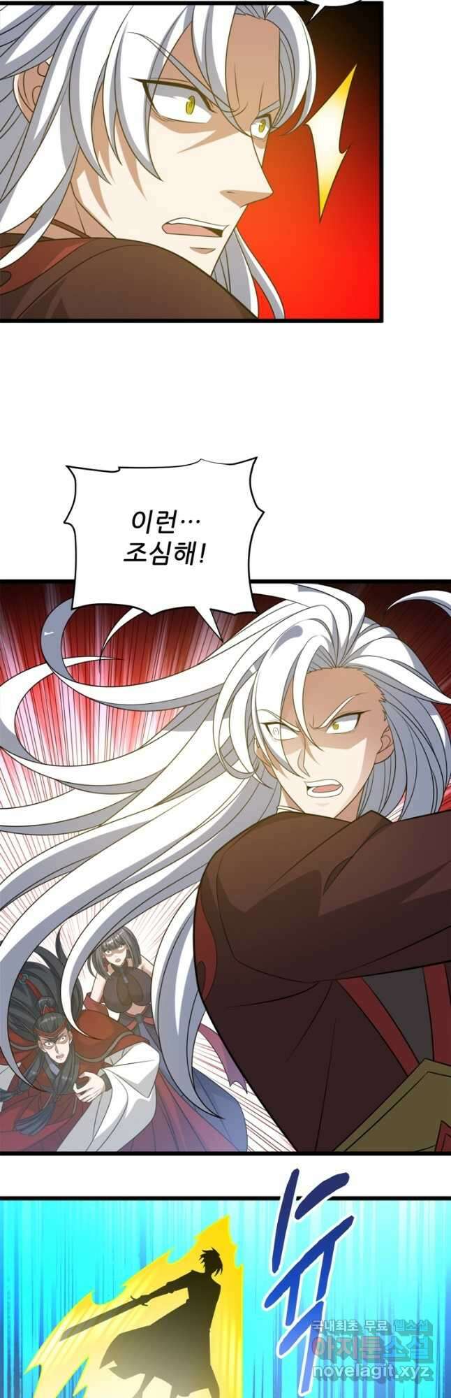 능천신제 199화 10