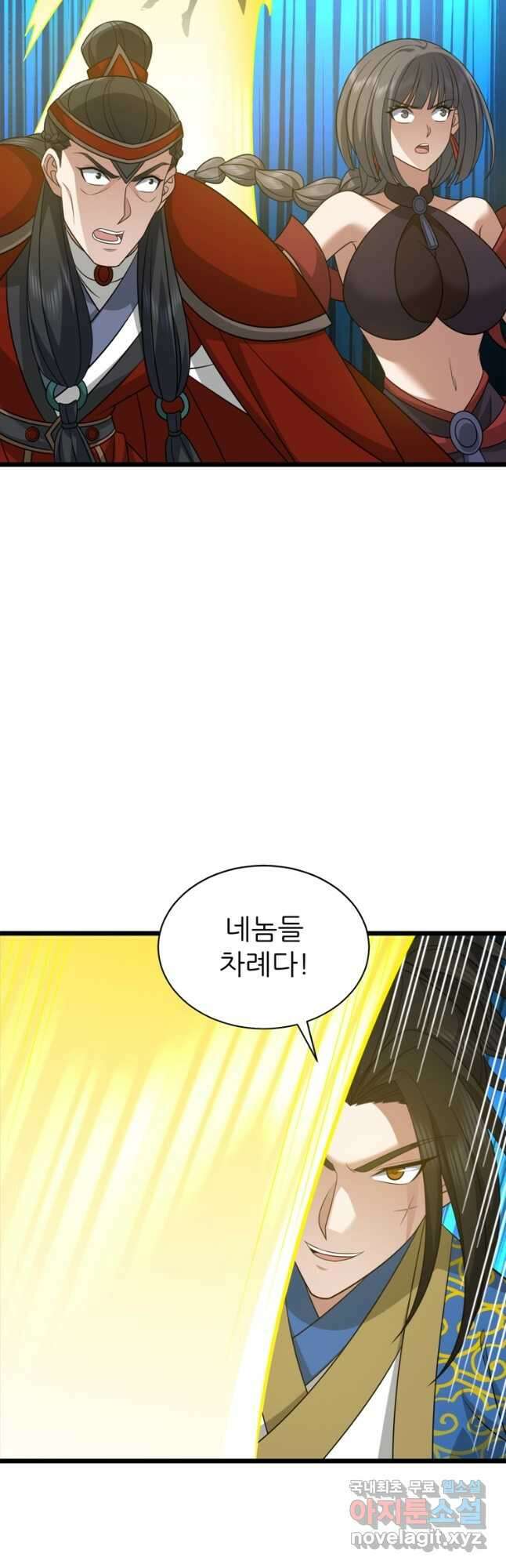 능천신제 199화 11