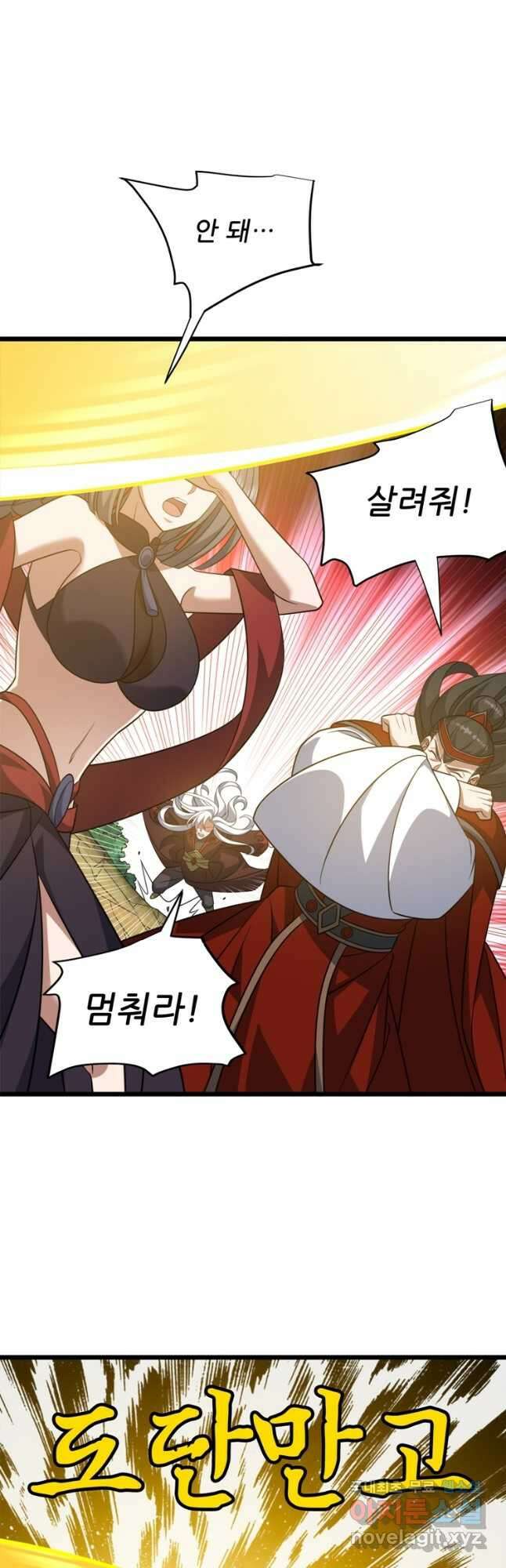 능천신제 199화 12
