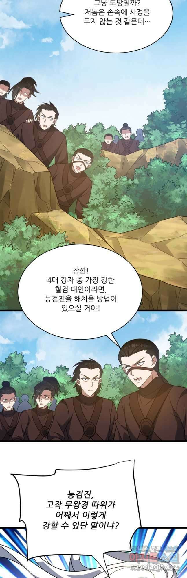 능천신제 199화 19