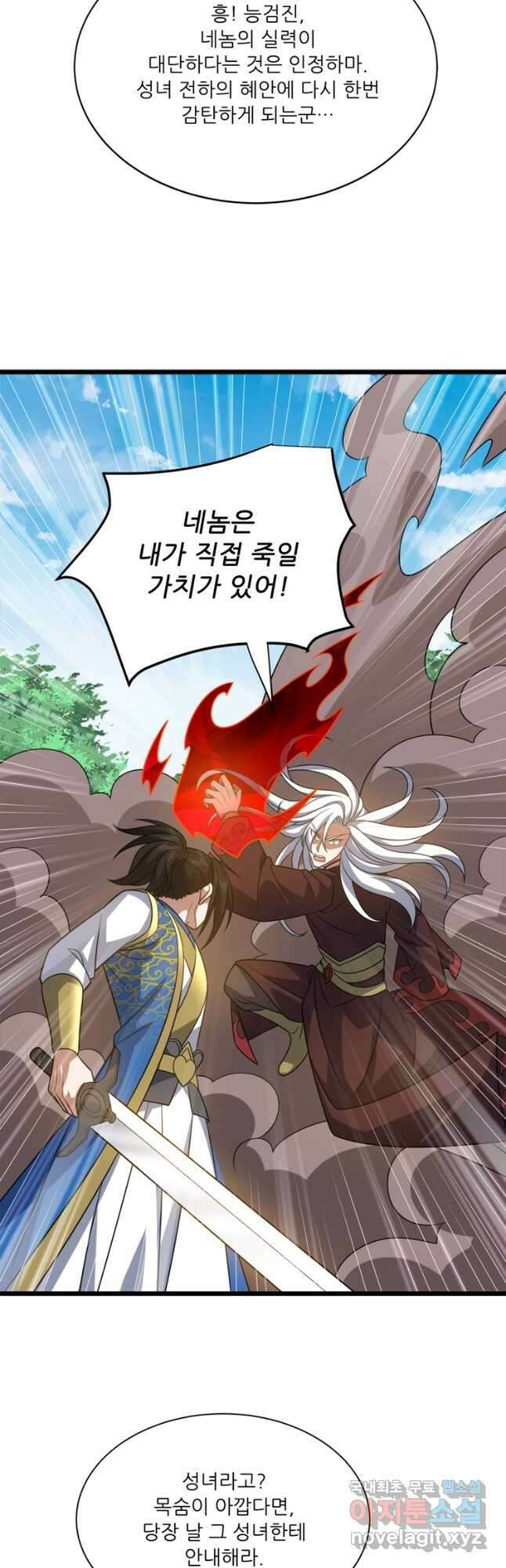 능천신제 199화 22